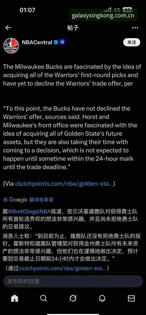 星空CN官方主页入口使用指南 字母哥交易传闻深度解读:星空娱乐平台观赛指南与操作教程