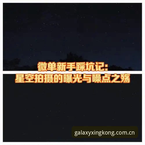 星空CN官方主页入口安装教程 星空CN官方主页入口安装教程:一份避开踩坑的操作指南