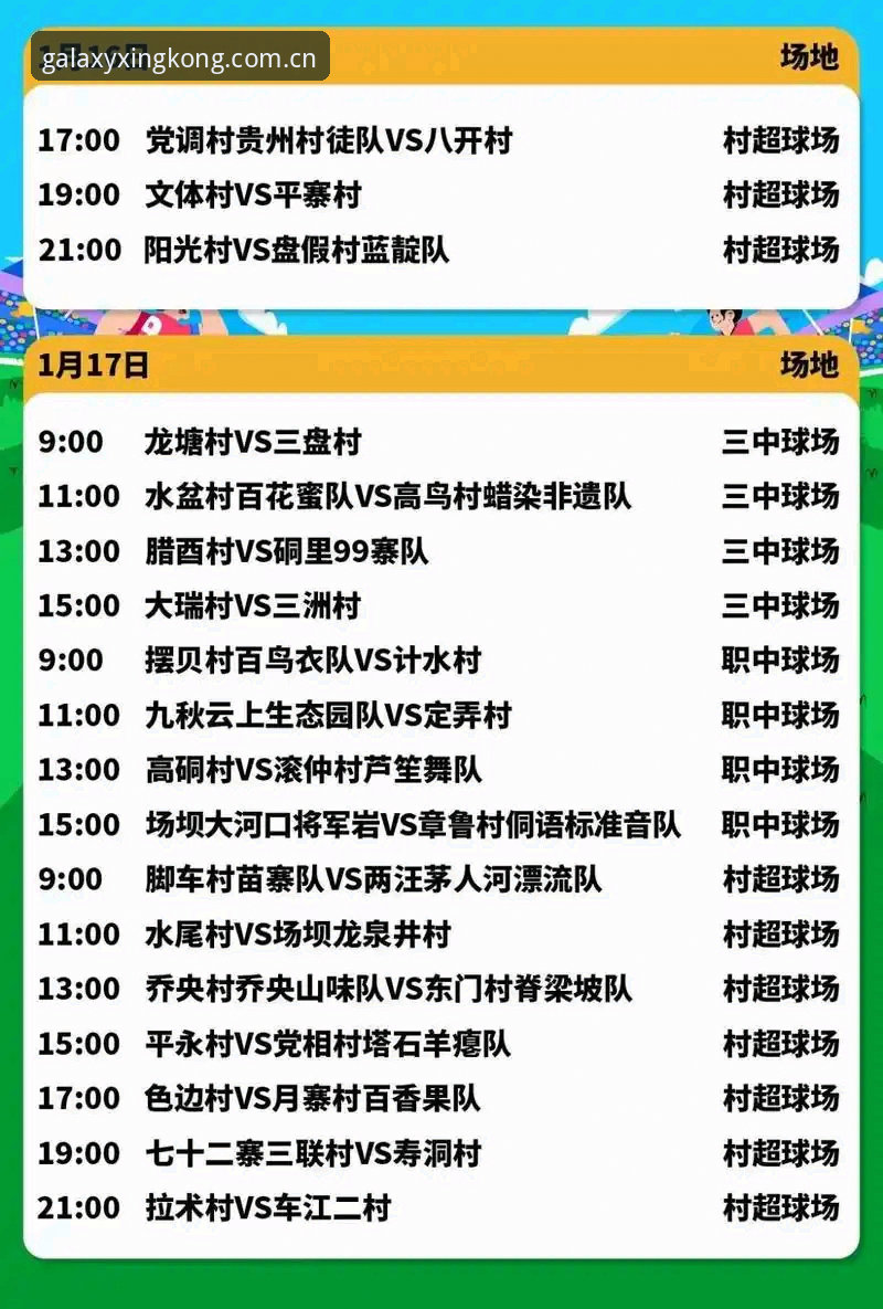 中文官方主页赛程数据 **3个步骤解决星空官方主页打不开 赛程数据实时更新的隐藏玩法**