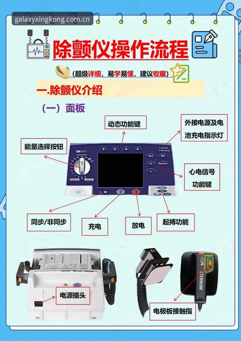 2026星空官方主页打不开咋办 心脏除颤器使用教程:埃里克森两次摔倒背后的生存密码