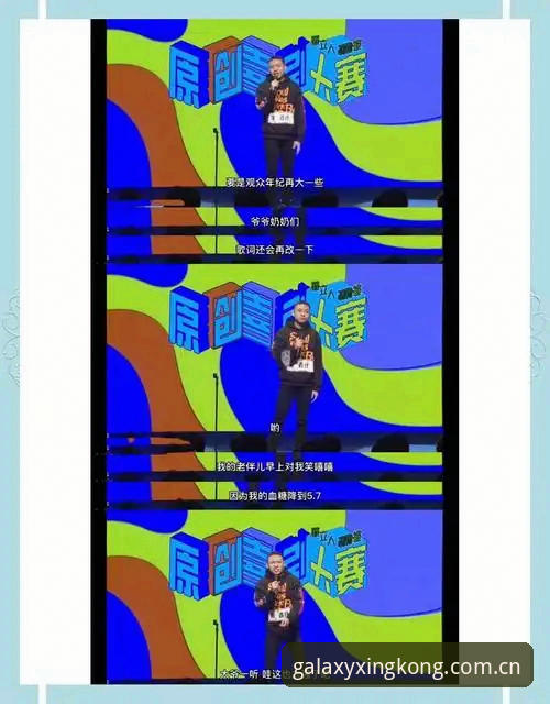 中文官方主页赛程数据安全吗 星空娱乐平台中文官方主页赛程数据安全吗?一个脱口秀主笔的深度评测